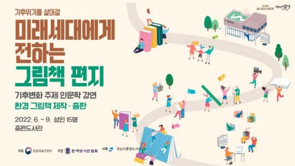 (사진제공=성남도시개발공사)