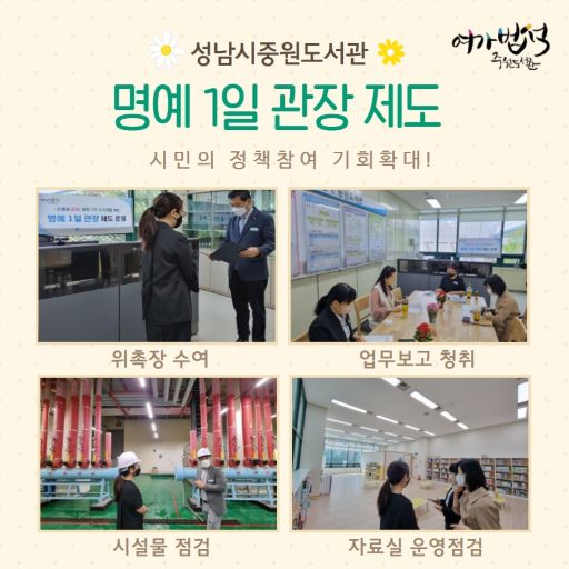 (사진제공=성남도시개발공사)