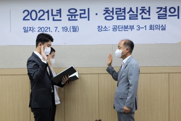 지난해, 조봉환 소진공 이사장이(맨 오른쪽) 윤리·청렴실천 결의대회에서 신입사원과 함께 청렴 및 갑질근절 서약 선서를 했다.