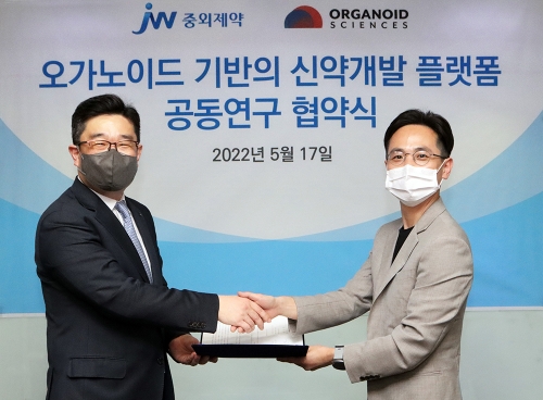 JW중외제약이 바이오벤처기업 오가노이드사이언스와 신약개발 플랫폼 구축 및 공동연구를 위한 계약을 체결했다.