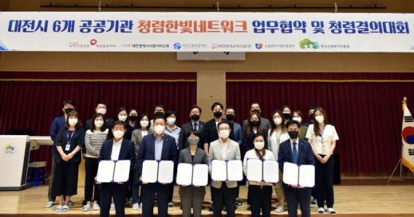 이창재(앞줄 맨 좌측) 한국산림복지진흥원장이 18일 국립대전숲체원 대강당에서 청렴한빛네트워크 업무협약식에 참여해 대전시 6개 공공기관 관계자들과 기념 촬영을 하고있다. (사진제공=한국산림복지진흥원)