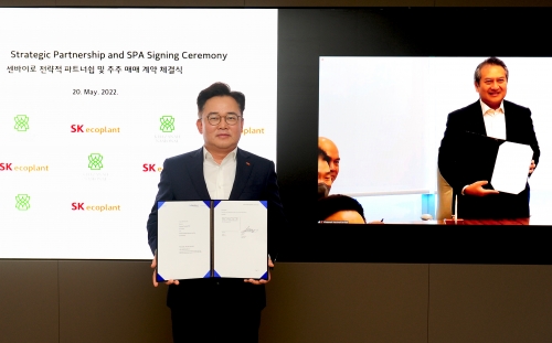 센바이로 주식매매계약 체결식