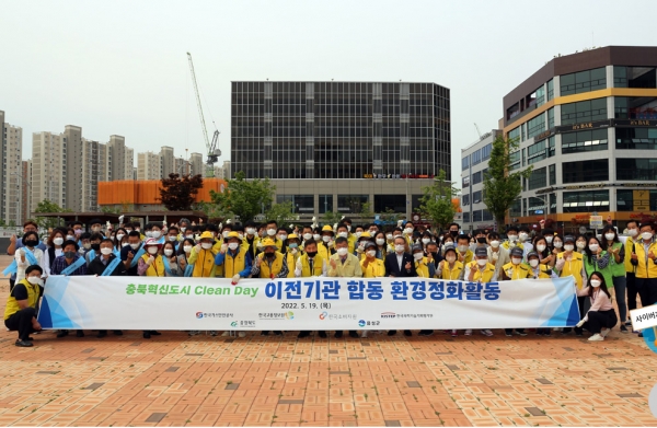 한국가스안전공사가 지난 19일 주최한 충북혁신도시 환경정화 활동에 지자체 공무원, 가스안전공사, 인근 3개 기관 공공기관 직원 등 총 160여명이 참석했다.
