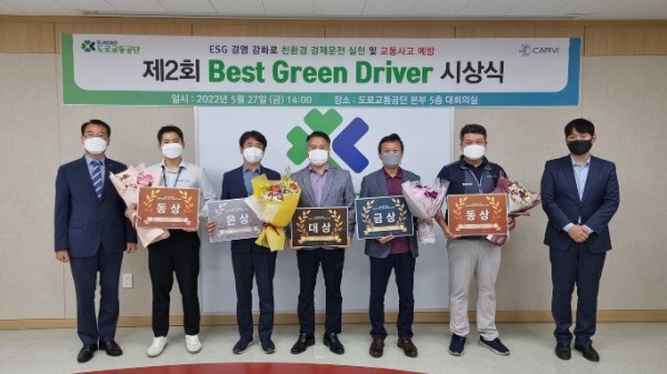 지난 27일 공단 본부(강원도 원주)에서 개최된 제2회 베스트 그린 드라이버 대회 시상식에서 이재훈 도로교통공단 교육본부장(왼쪽 첫 번째), 문필봉 카비 사업개발본부장(오른쪽 첫 번째) 및 수상자들이 기념 촬영을 하고 있다. (사진제공=도로교통공단)