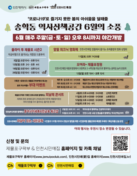 (사진제공=인천시)
