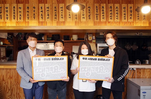 지난 26일 서울 역삼로 만땅스시에서 진행된 착한액자 전달식에서 전성호 신한은행 본부장(왼쪽부터 첫번째), 방상욱 만땅스시 대표, 땡겨요 이벤트 당첨자 고객, 이혁 땡겨요 모델 겸 가수가 전달식을 마치고 기념촬영하고 있다. [사진=신한은행 제공]