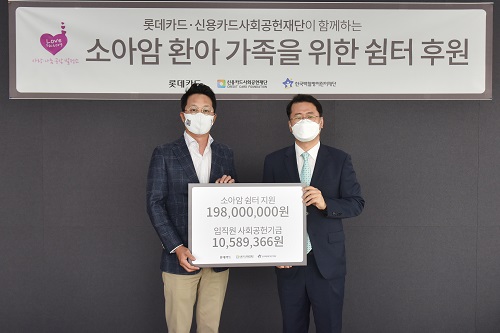 조좌진 롯데카드 대표이사(왼쪽)가 31일 서울 종로구 롯데카드 본사에서 서선원 한국백혈병어린이재단 사무총장(오른쪽)과 함께 소아암 쉼터 후원 및 임직원 사회공헌기금 전달식을 가졌다. [사진=롯데카드 제공]