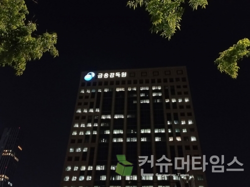 [사진=컨슈머타임스]