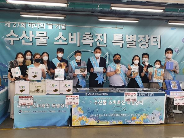 특별장터 진행 모습(사진제공=한국어촌어항공단)