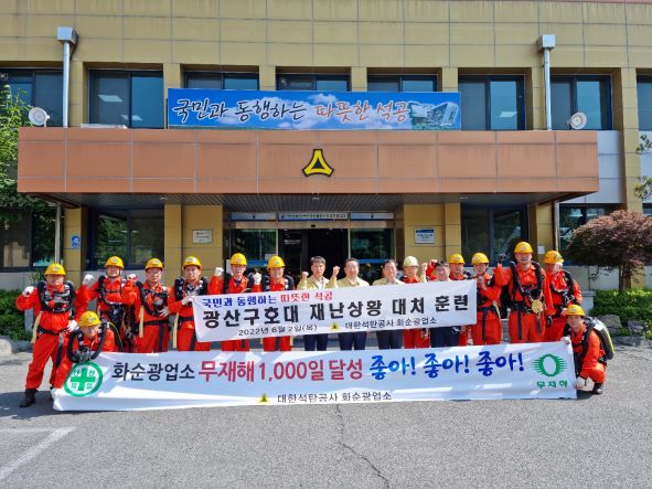 (사진제공=대한석탄공사)