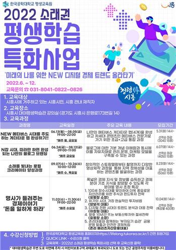(사진제공=한국공학대학교)