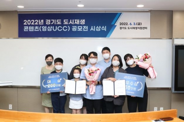 지난 6월 3일 진행된 경기도 도시재생콘텐츠 공모전 시상식 모습.(사진제공=경기주택도시공사(GH))