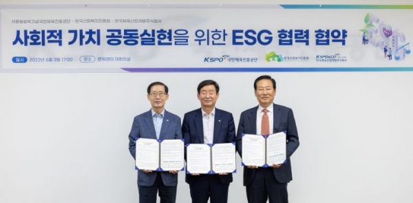 이창재(가운데) 한국산림복지진흥원장이 지난 3일 서울 송파구 국민체육진흥공단 대회의실에서 조현재(좌측) 국민체육진흥공단 이사장과 김사엽(우측) 한국체육산업개발 대표이사와 함께 사회적 가치 공동실현을 위한 업무협약식의 기념촬영을 하고 있다. (사진제공=한국산림복지진흥원)