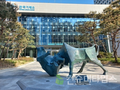 한국거래소. [사진=김지훈 기자]