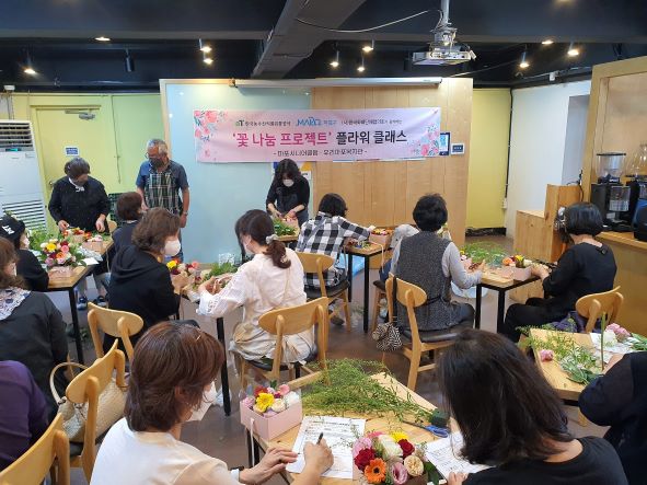 꽃 나눔 프로젝트 일환 취약계층 참여형 꽃꽂이 강좌 현장(사진제공=한국농수산식품유통공사)