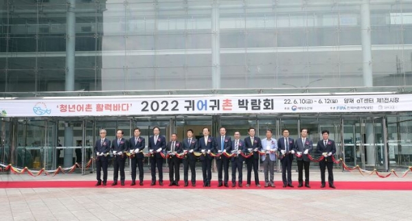 테이프 커팅식 모습(사진제공=한국어촌어항공단)