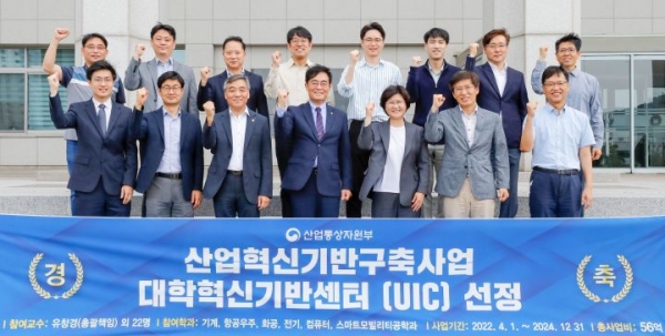 인하대학교의 산업혁신기반구축사업 '대학혁신기반센터(UIC)' 선정을 기념해 조명우 총장(첫줄 가운데)을 비롯한 대학 관계자들이 기념촬영을 하고 있다.
