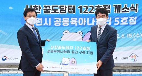 이환주 남원시장(사진 왼쪽)과 서춘수 신한은행 전주 커뮤니티장이 기념촬영을 하고 있다. [사진=신한금융그룹 제공]