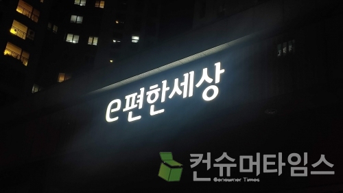 [사진=김지훈 기자]