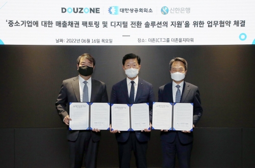 진옥동 신한은행 은행장, 우태희 대한상공회의소 상근부회장, 김용우 더존ICT그룹 회장(오른쪽부터)이 기념촬영하는 모습.