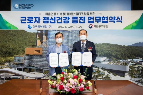 6월22일 근로자 정신건강 증진 업무협약식에서 한국중부발전 김호빈 사장(오른쪽)과 국립공주병원 이종국 병원장(왼쪽)이 기념 촬영을 하고 있다.