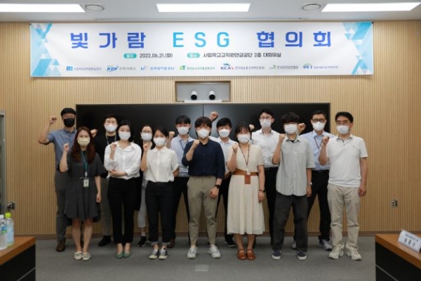 빛가람 ESG 협의 회의 후 단체촬영 모습.(사진제공=사학연금)