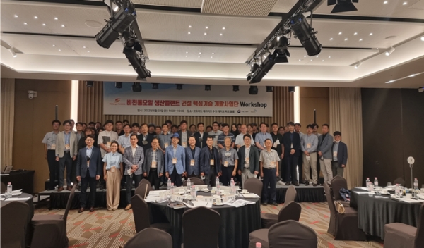 비전통오일 사업단 워크샵 모습(사진제공=국토교통과학기술진흥원)