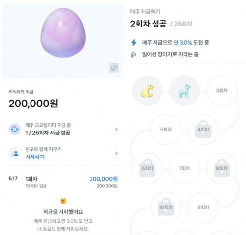 [케이뱅크 화면 캡처]