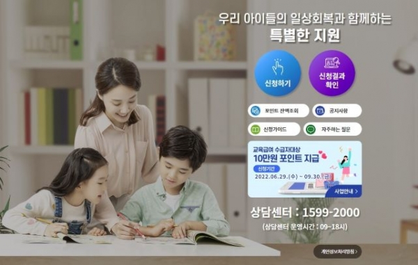 (사진제공=경기도교육청)