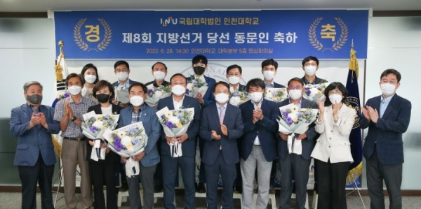 (사진제공=인천대학교)