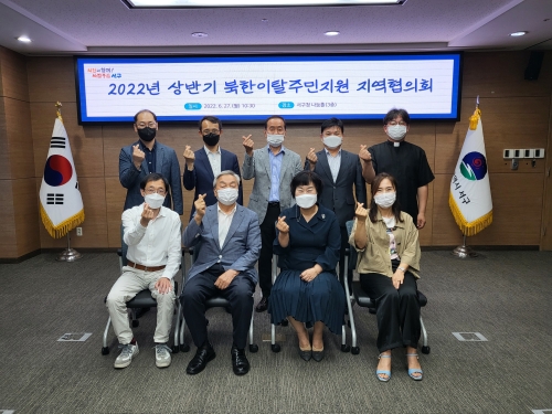 2022년 상반기 북한이탈주민지원 지역협의회 회의(서구청)