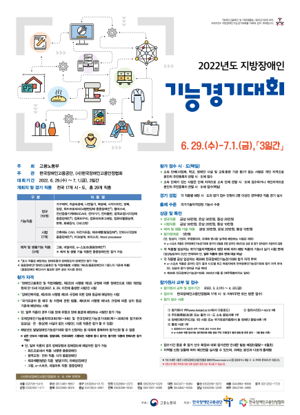 (사진제공=한국장애인고용공단)