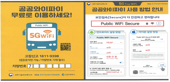 (사진제공=인천시)