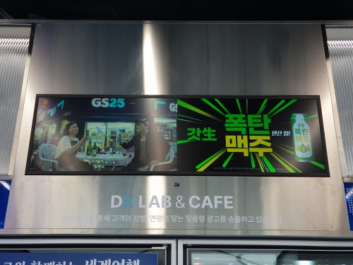 AI 카메라를 활용해 고객의 연령대, 성별 분석 후 맞춤형 광고를 송출한다.  [사진=안솔지 기자]