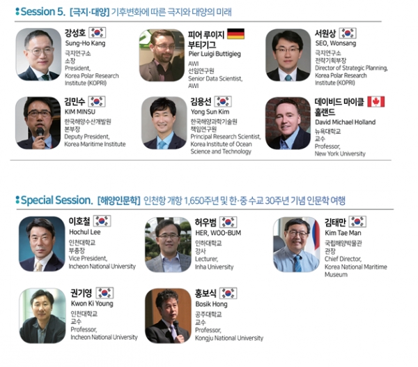 (사진제공=인천항만공사)