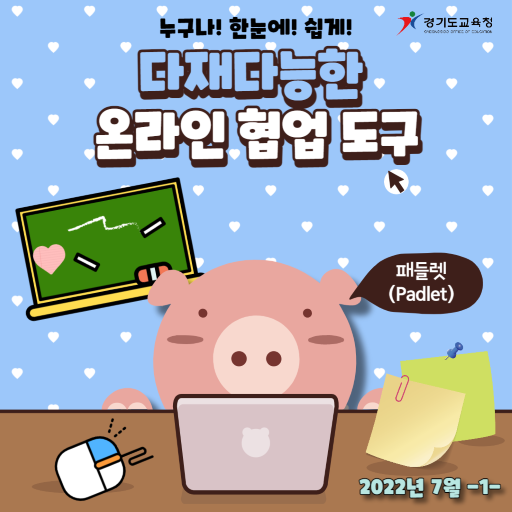 (사진제공=경기도교육청)