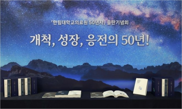 (사진제공=한림대학교의료원)