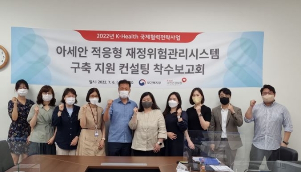 국민건강보험공단은 6일)아세안 회원국을 대상으로 제2차 '아세안 적응형 재정위험관리시스템 구축 지원 컨설팅' 착수보고회를 개최했다.