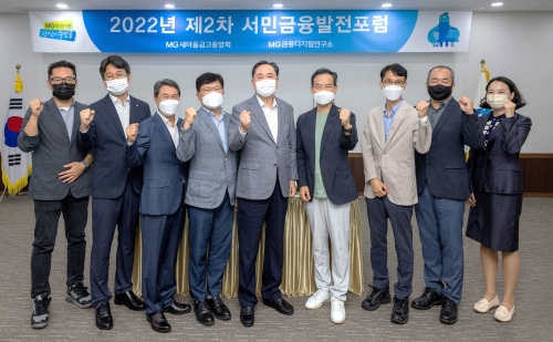 새마을금고중앙회 박차훈 회장(사진 중앙)과 서민금융발전포럼 위원이 기념사진을 촬영했다.