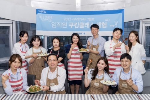 손태승 우리금융그룹 회장(앞줄 왼쪽에서 두번째)이 그룹사 소속 MZ세대 직원들과 '1일 쿠킹클래스' 행사에 참여해 기념촬영을 하고있다.