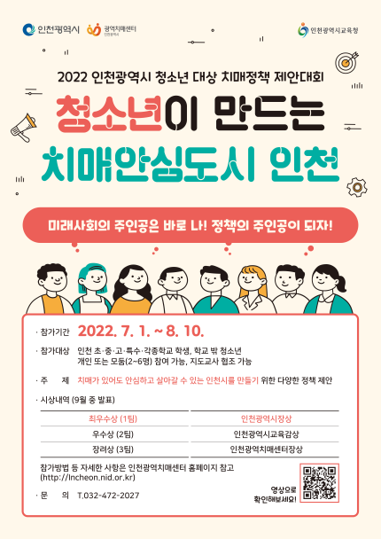 (사진제공=인천시)