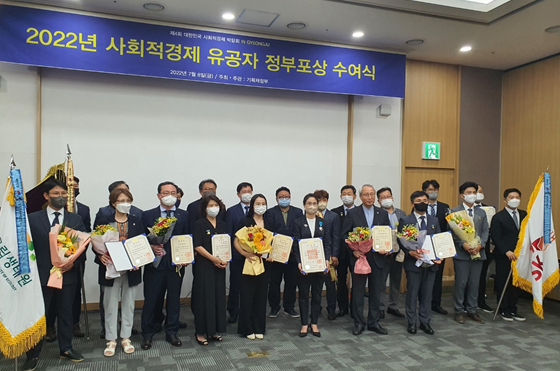 지난 8일 경주 화백컨벤션센터 '제4회 사회적경제박람회' 시상식에서 국민연금공단 이범석 부장(앞줄 왼쪽에서 세 번째)이 표창장을 받고 기념촬영을 하고 있다.