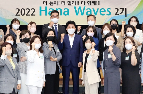 출범식에 참석한 함영주 하나금융그룹 회장이 '하나 웨이브스(Hana Waves)' 2기로 선발된 여성 리더들을 격려하며 소통하는 시간을 갖고 있다.