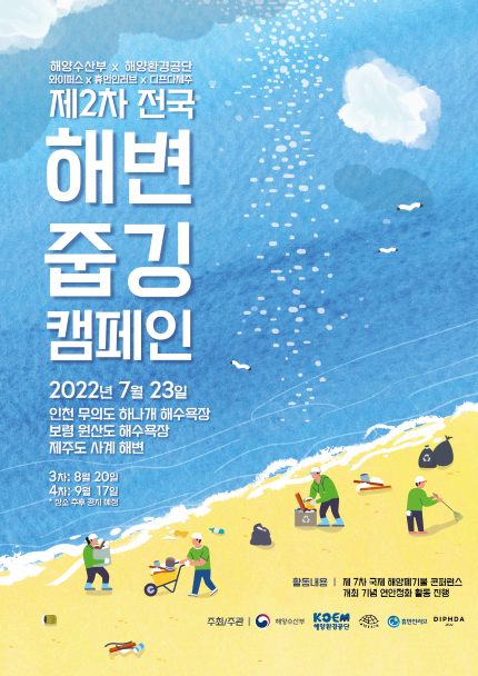 (사진제공=해양환경공단)
