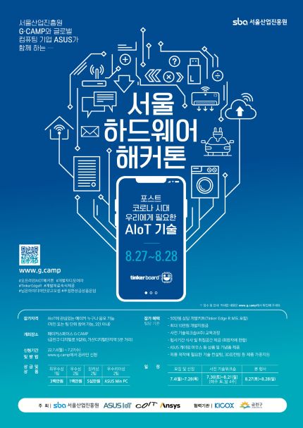 (사진제공=서울산업진흥원)