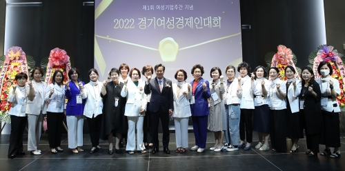 김동연 경기도지사가 2022 경기여성경제인대회 참석자들과 기념촬영을 하고 있다.