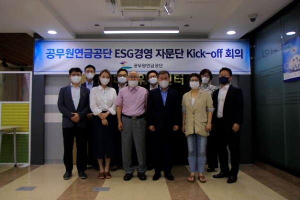 (사진제공=공무원연금공단)