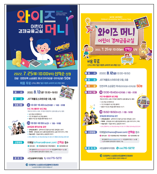 (사진제공=인천시)