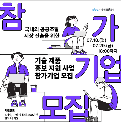 (사진제공=서울산업진흥원)