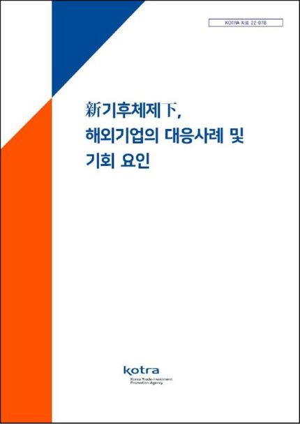 (사진제공=코트라(KOTRA))
